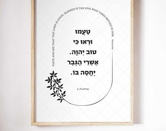 Taste and See, Hebrew Psalm 34:8, The Lord is good, Baptism Gift, Hebrew Prayer, Wall Art, Blessed Bible Poster, Scripture