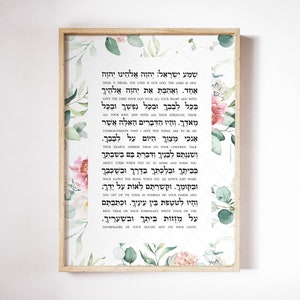 Hebreiska - Shema Israel, Hör Israel, Shema-bön, Femte Moseboken 6:4, Versväggkonsttryck, Skriftcitat, Judisk välsignelse, Hebreisk bön