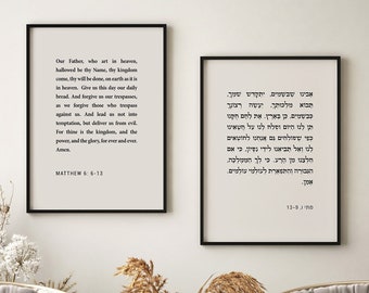The Lord's Prayer, Hebrew, Set of 2, Thy Kingdom Come, Matthew 6:9-13, Verse Wall Art Print, Scripture Quotes, Yeshua, New Testament