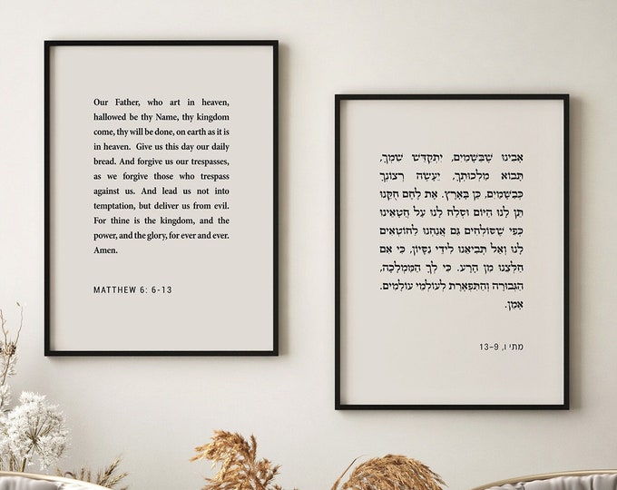 Lord's Prayer in Aramaic Printable, Aramaic Prayer Decor Christian Wall ...