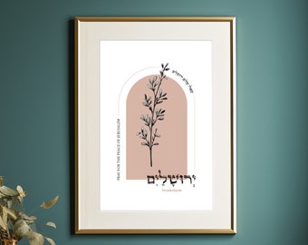 Pray for the peace of Jerusalem, Psalm 122:6, Bible Verse Wall Art Print, Scripture Quotes, May God Bless You and Keep You, Hebrew Prayer