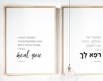 I will heal you, Hebrew and English Wall Art, 2 Kings 20:5, Bible Verse Art Print, Scripture Quotes, Hebrew Prayer