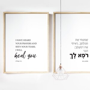 May include: Two framed prints with inspirational quotes in English and Hebrew. The English quote reads "I have heard your prayers and seen your tears; I will heal you." The Hebrew quote reads "I have heard your prayer, I have seen your tears; I will heal you."