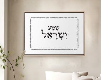 Shema Israel in Hebrew, Hear O Israel, Shema Prayer, Deuteronomy 6:4, Verse Wall Art Print, Scripture Quotes, Jewish blessing, Hebrew Prayer