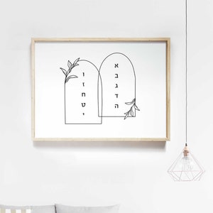 Zehn Gebote, hebräische Zahlen, Exodus 20, hebräische Wandkunst, Simchat Tora, Schrift Wandkunst, altes Testament, Shavuot druckbar, Pfingsten