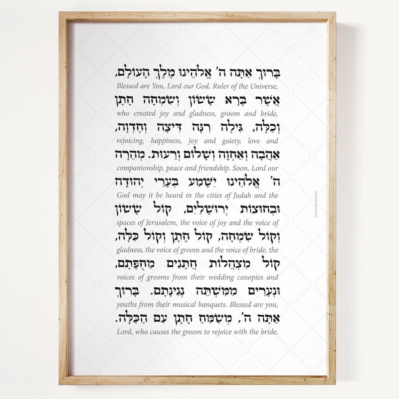 hebrewish - Etsy