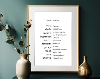 Isaiah 9:6, Hebrew and English, Wonderful Counselor, Mighty God, Price of Peace, Scripture Wall Art, ישעיה ט, פלא יועץ, שר שלום