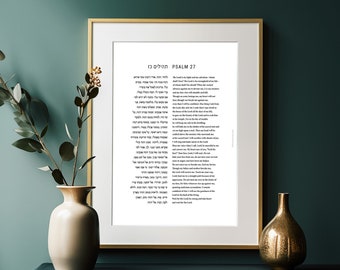 Puede incluir: Una impresión enmarcada del Salmo 27 en hebreo e inglés. La impresión está sobre un fondo blanco con texto negro. El marco es dorado y la impresión está sobre una mesa marrón oscura.