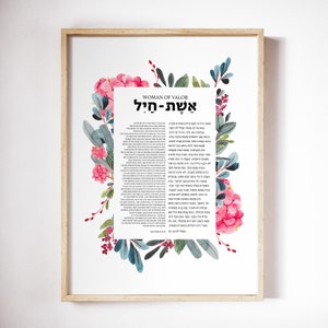 Proverbs 31 woman, Eshet Chayil Print, Woman of Valor Hebrew, Bible Verse, Women Scripture Quote printable, Mother's Day Gift, Botanical