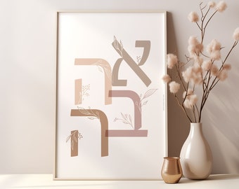 Ahava in Hebrew, Ahava Print, tu b'av, Jewish Wedding Gift, Hebrew Letters, Hebrew Love Wall Art, Valentine's Day, Printable Judaica, אהבה