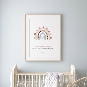Hebrew, For This Child We Have Prayed, Wall Art in Hebrew, 1 Samuel 1:27 Sign, Hebrew Prayer, Scripture Girl Nursery