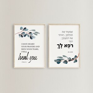 May include: Two framed prints with a watercolor illustration of a leafy branch. The left print features the text "I have heard your prayers and seen your tears; I will heal you" with the scripture reference "1 Kings 20:15". The right print features the same illustration and the Hebrew text "שָׁמַעְתִּי אֶת תְּפִלָתָךָ, רָאִיתִי אֶת דִּמְעָתָךְ; הִנְנִי רֹפָא לָךְ" with the scripture reference "2 Kings 20:5".