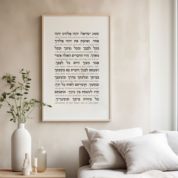 Shema Israel in Hebrew, Hear O Israel, Shema Prayer, Deuteronomy 6:4, Torah Wall Art Print, Scripture Quotes, Jewish blessing, Hebrew Prayer