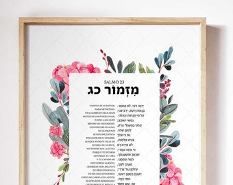 Salmo 23 in Hebrew and Spanish, The Lord is my Shepherd, Bible Verse Wall Art Print, Spanish quote, Español, Hebrew Prayer