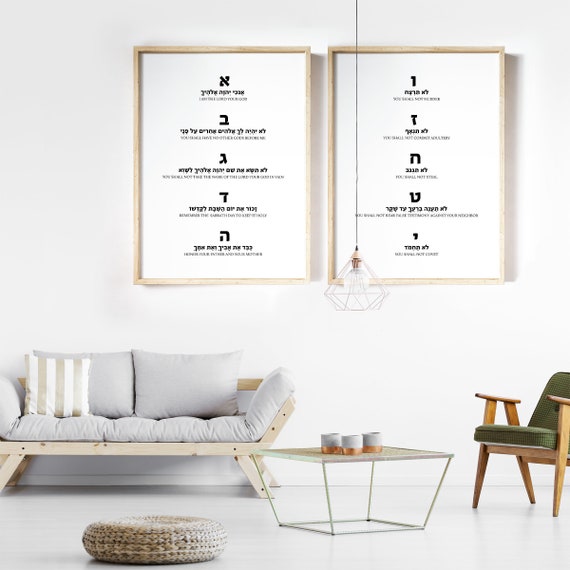 Shema Israel Jewish Prayer Hebrew Wall Sticker Living Room Bedroom