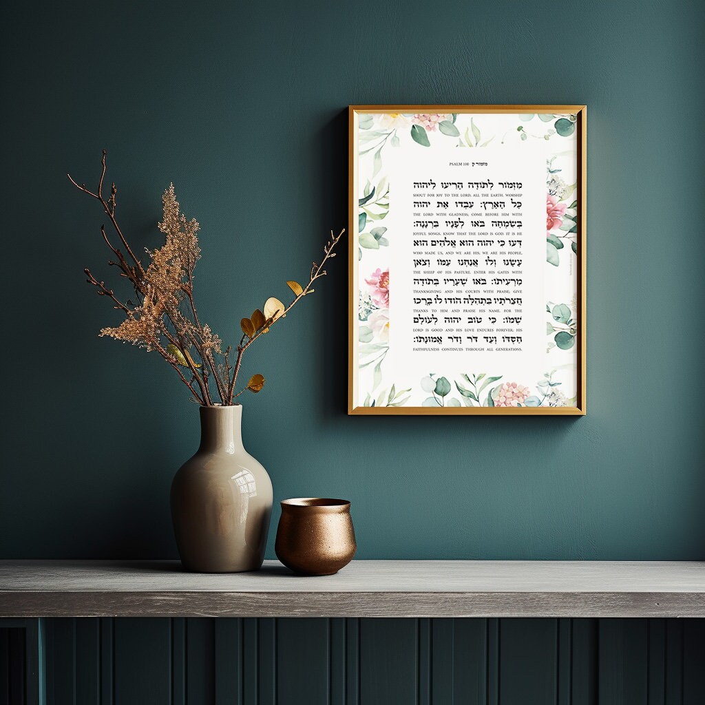 Décalcomanie Murale TEHILIM (Psaumes) Chapitre 150 - Décoration Torah Bible Judaica - Neuf