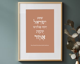 Shema Israël en hébreu, Hear O Israel, prière de Shema, Deutéronome 6:4, impression d'art mural en vers, citations bibliques, bénédiction juive, prière en hébreu