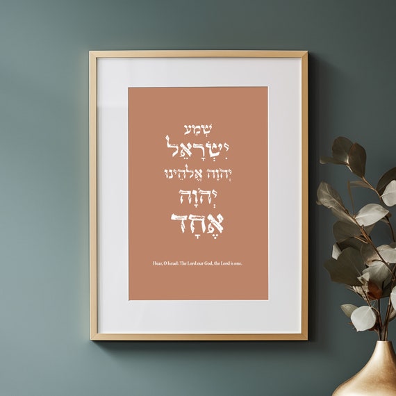 Shema Israel In Hebrew, Hear O Israel, Shema Prayer, Deuteronomy 6.