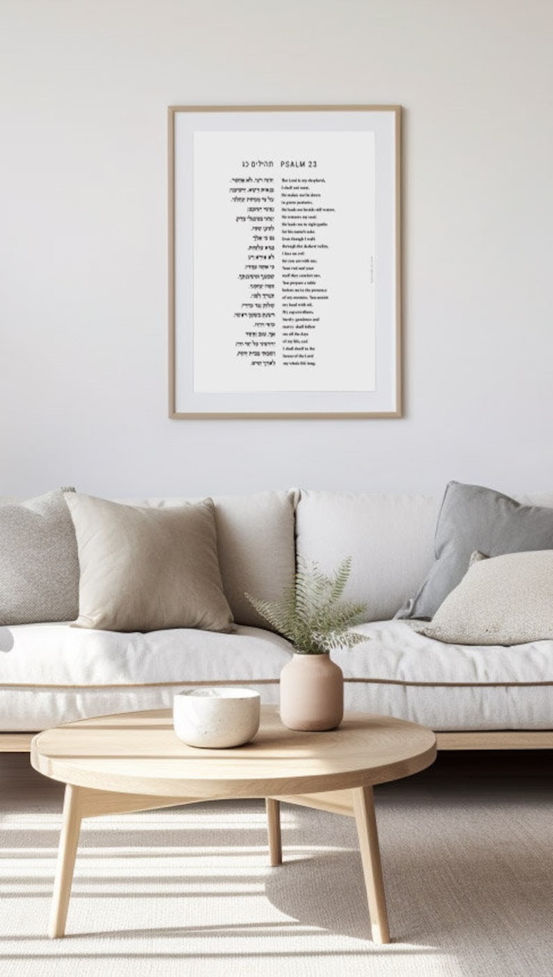psalm-23-in-hebrew-the-lord-is-my-shepherd-bible-verse-wall-art-print