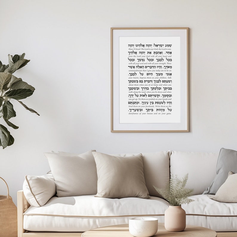 Shema Israel in Hebrew, Hear O Israel, Shema Prayer Wall Art Vertical, Deuteronomy 6:4, Torah Wall Art Print, Scripture Quotes, Jewish blessing, Hebrew Prayer
