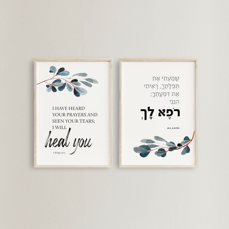 May include: Two framed prints with a watercolor illustration of a leafy branch. The left print features the text "I have heard your prayers and seen your tears; I will heal you" with the scripture reference "1 Kings 20:15". The right print features the same illustration and the Hebrew text "שָׁמַעְתִּי אֶת תְּפִלָתָךָ, רָאִיתִי אֶת דִּמְעָתָךְ; הִנְנִי רֹפָא לָךְ" with the scripture reference "2 Kings 20:5".