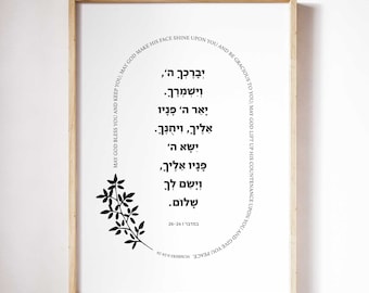 Priestly Blessing in Hebrew, Numbers 6, Bible Verse Wall Art Print, Scripture Quotes, Bless You and Keep You, Hebrew Prayer, ברכת הכהנים