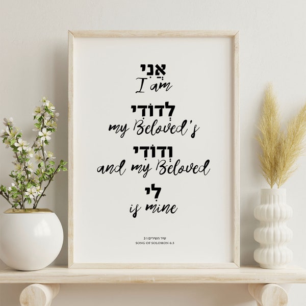 I am my Beloved's and my Beloved is mine, Hebrew Bible Verse, Printable Wall Art, tu b'av, Song of Songs 6:3, Christian Wedding Gift