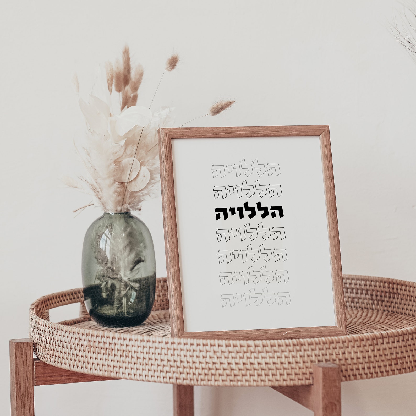 Hallelujah, Hebrew Wall Art Print, Jewish Prayer, Scripture, Bible ...