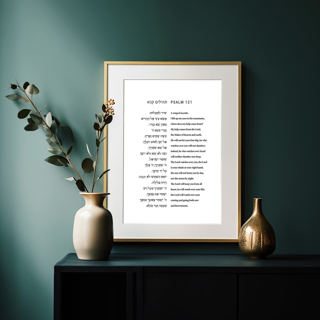 Hebrew / English, Psalm 121, Scripture Wall Art, Bible Verse Art Print ...