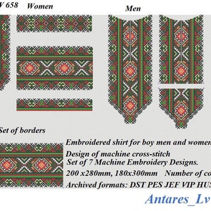 Ukrainian embroidery design for couple, Slavic shirt, Vyshyvanka pattern, Folk embroidery