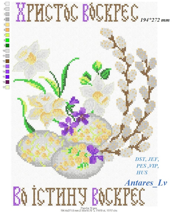 Machine Embroidery Design. Easter Embroidery Designs. Easter Etsy