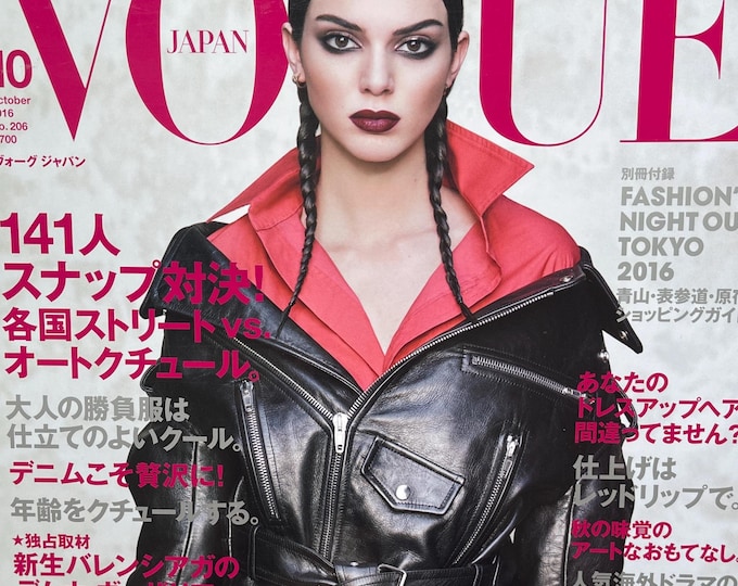 Own a piece of Vogue history -Fashion magazine Vogue Japan cover Kendall Jenner -Iconic fashion Style & Photography Fashion Models