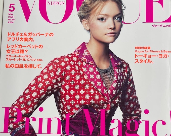Own a piece of Vogue history -Fashion Magazine Vogue Japan Nippon cover Graig Mcdean - Print Magic!