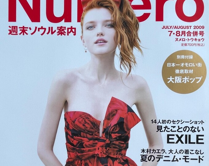 For Women who read fashion -Vintage rare fashion magazine Numero Tokyo 28 Holiday - High end Fashion
