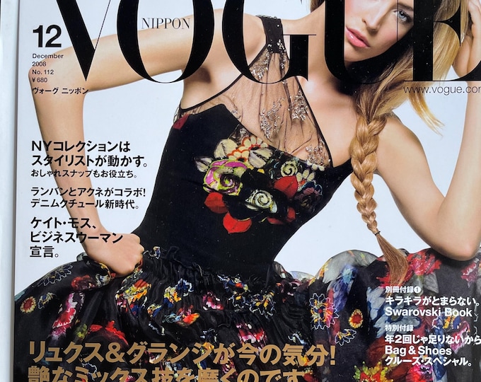 Own a piece of Vogue history -Fashion Magazine Vogue Japan Nippon cover Inez van Lamsweerde