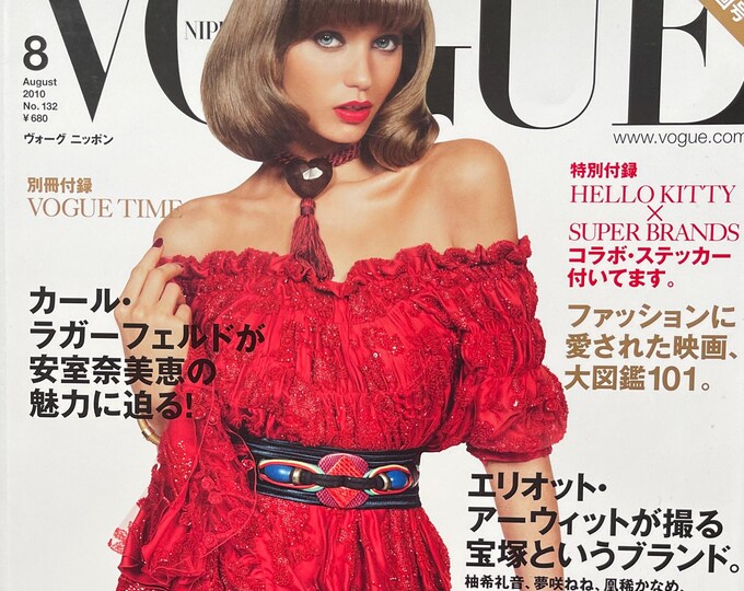 Own a piece of Vogue history -Fashion Magazine Vogue Japan cover Brand revolution