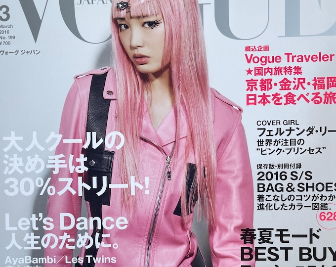 Magazine Vogue Japan special edition cover New Spirit -Iconic fashion Style & Photography Fashion Models - Editorials