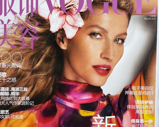 Own a piece of Vogue history -Fashion Magazine Vogue China cover Gisele Bundchen -Iconic fashion Style & Photography Fashion Models