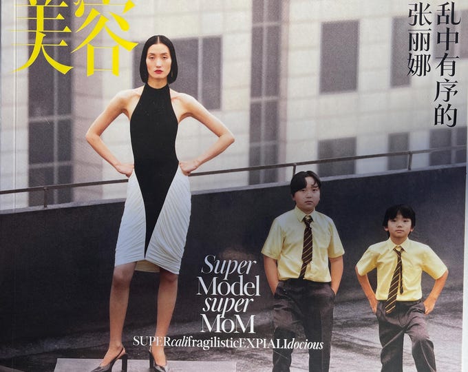 Magazine Vogue China cover Lina Zhang