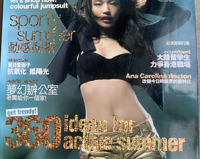 Vintage magazine Marie Claire 2006 Hong Kong edition