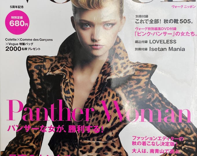 Own a piece of Vogue history -Fashion Magazine Vogue Japan Nippon cover Graig Mcdean - Sweet Black