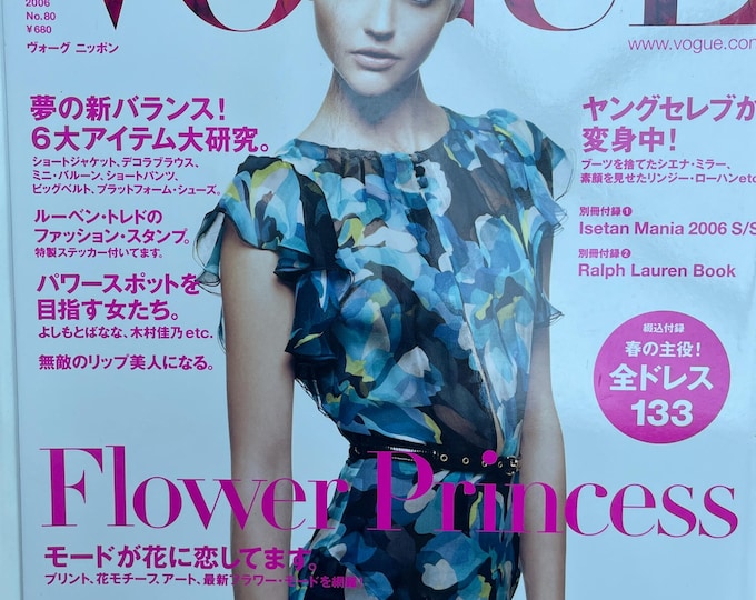 Own a piece of Vogue history -Fashion Magazine Vogue Japan Nippon cover Sasha Pivovarova - Flower Princess