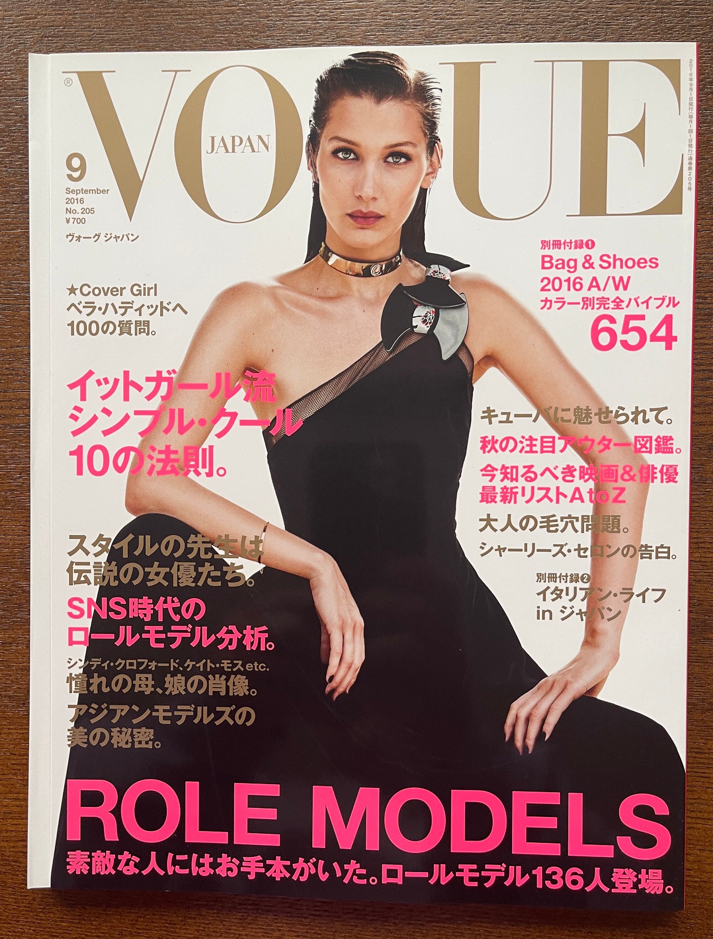Vogue Japan Cover Role Models Bella Hadid - Etsy