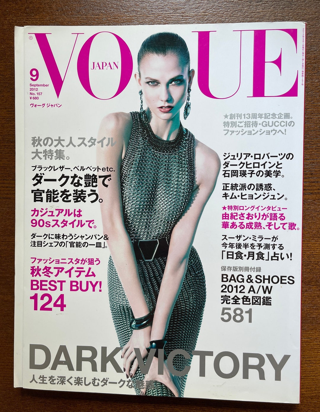 VOGUE NIPPON 創刊10周年　collector Edition 07.jpg