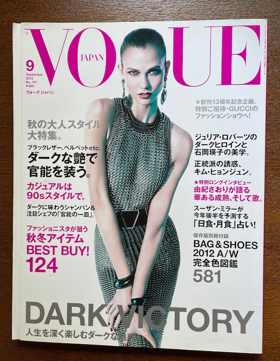 雑誌 VOGUE NIPPON 創刊10周年 collector Edition