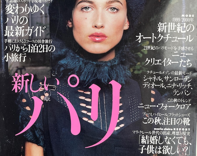 Vintage magazine Marie Claire October 1999 Japan edition