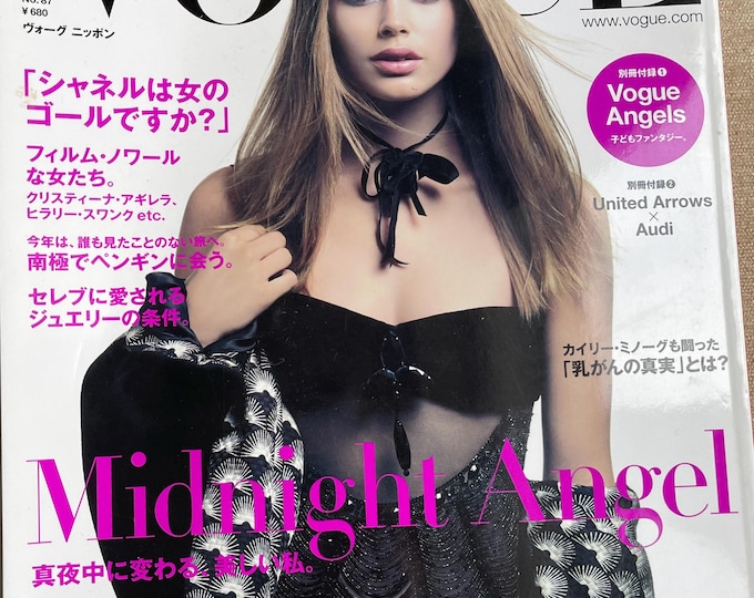 Pre-Owned Fashion Magazine Vogue Japan Nippon 2006 cover Doutzen Kroes