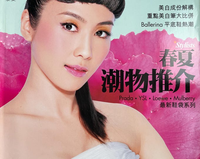 Fashion magazine More edition Hong Kong 2006