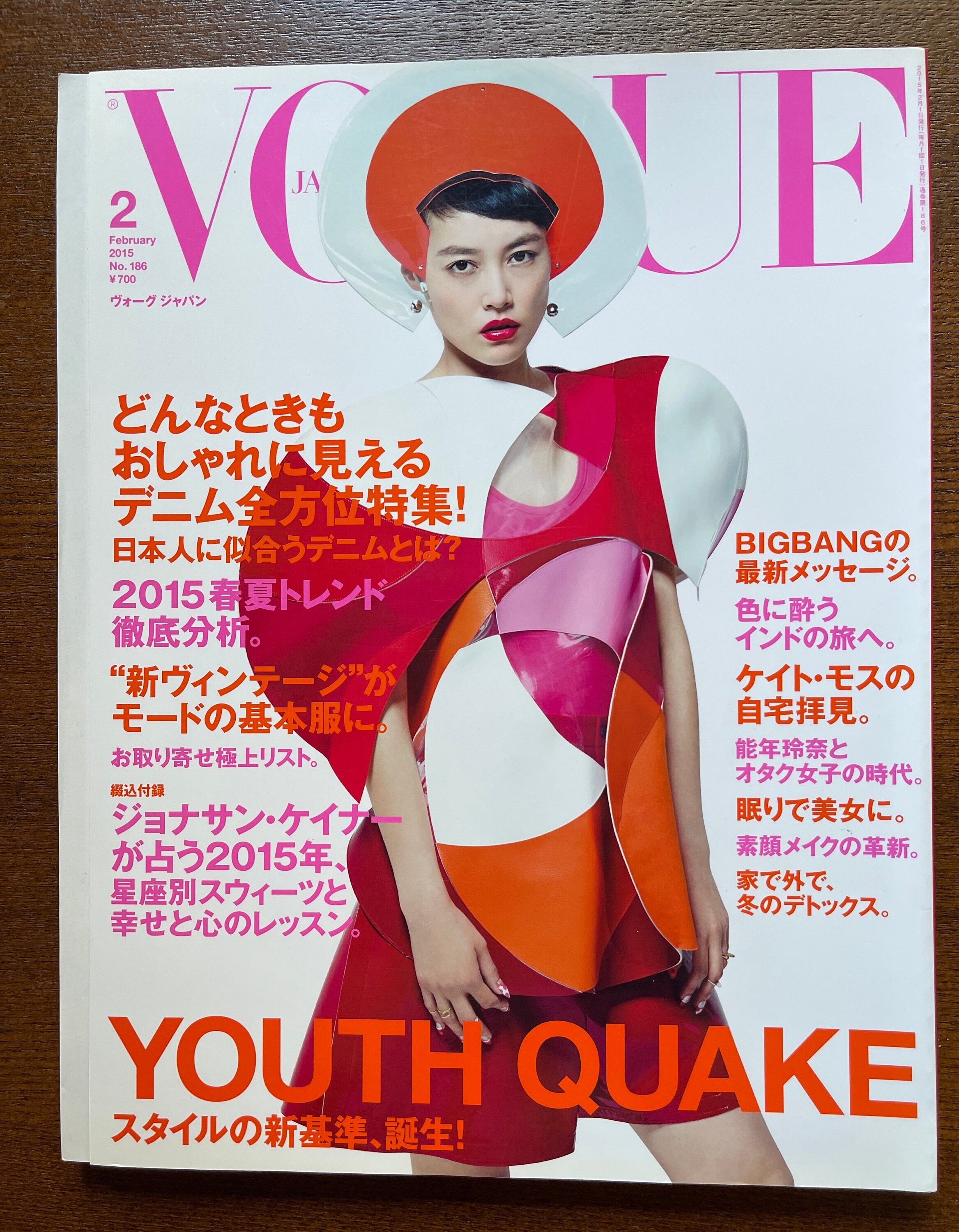 激安 額装済/British Vogue May 1950/ヴォーグ