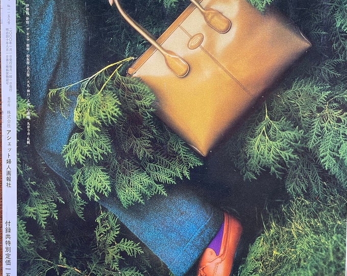 For Women who read fashion -Unique rare vintage fashion Magazine FUJINGAHO 2000